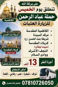 ٨مقاعد • الخميس • غراف-قلعة
