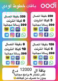 انترنت شهري • عرض خاص • سامراء