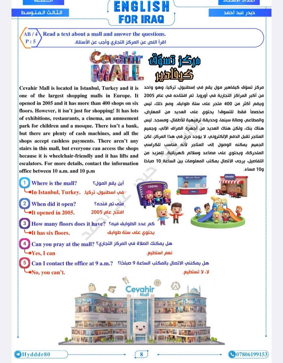 ملزمة الثالث متوسط * دفتر الواجبات


**إذا كنت صاحب هذا الإعلان وتريد حذفه لأي سبب، رجاءا أرسل رسالة إلى الدعم الفني**