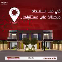 داماك هيلز مشروع الرفاهية ...**  للاستفسار الاتصال على الرقم : 0770423...