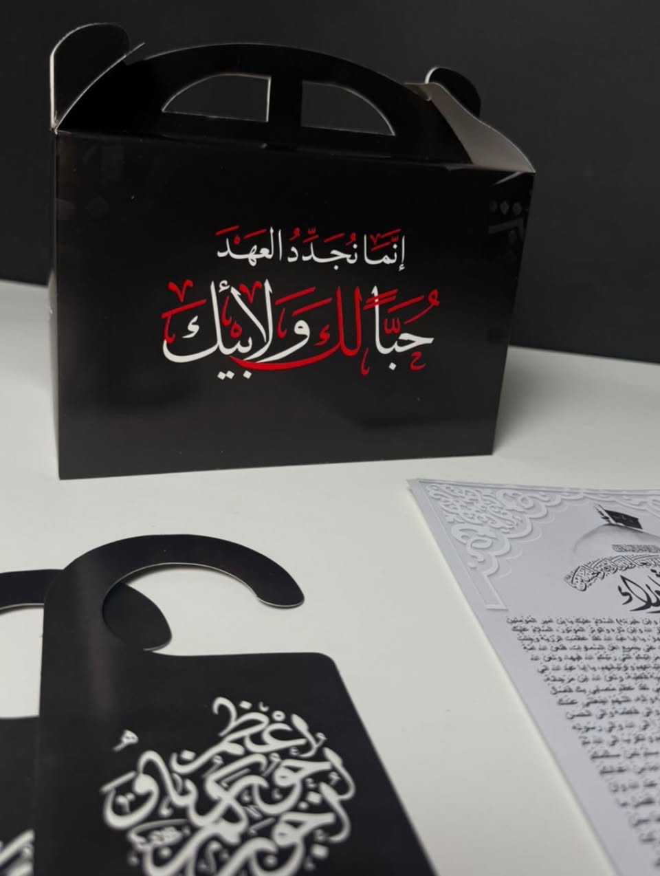 صارت جاهزة
بوكسات شهر محرم
بوكس قبضة
الكارتون نوع الغذائي السميك كيج 300 غرام
زيارة عاشوراء هدية مع كل بوكس
5 تعاليك باب نوع كارتون ثقيل

للحجز والاستفسار راسلونا وتدللون

متوفر توصيل لكل أنحاء العراق.
٠
٠
٠
٠
٠
٠
#محرم #توزيعات #explore #viralvideos #followforfollowback


**إذا كنت صاحب هذا الإعلان وتريد حذفه لأي سبب، رجاءا أرسل رسالة إلى الدعم الفني**