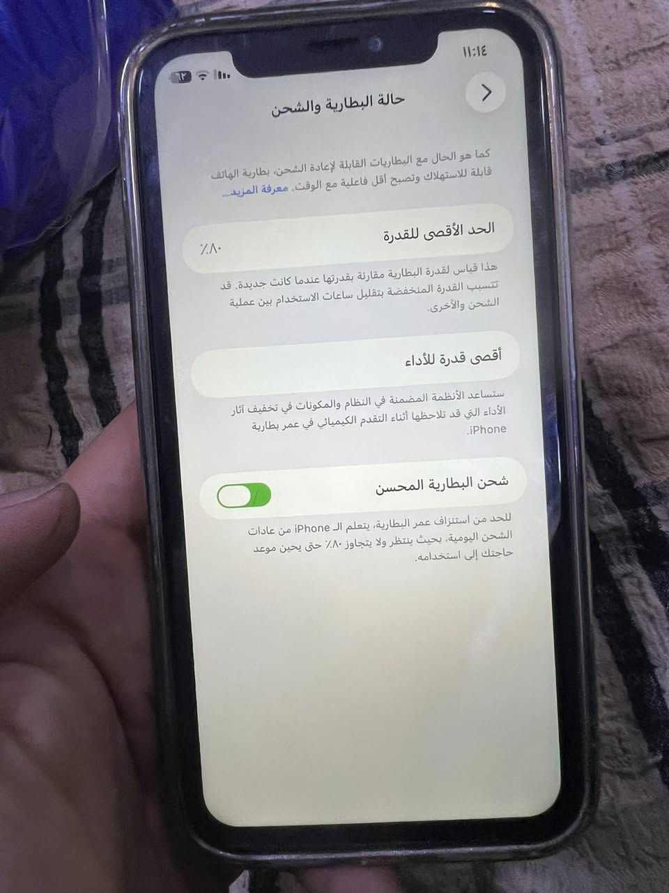 السلام عليكم للبيع تلفون ☎️ نوع ١١عادي تلفون بعدة جديد ستخدام شخصي مبدل بيةشاشة فقط بل تحديث فيس ايدي وكف ويدتة مصلح كال برمجة يردلة بطاريتة ٨٠مساحة٦٤موبايل اي مشكلة مابية شاشة مالتة ٣خيارات سعرة٢٠٠بيةًمجال بسيط عنوان مدينة الصدر ***********
