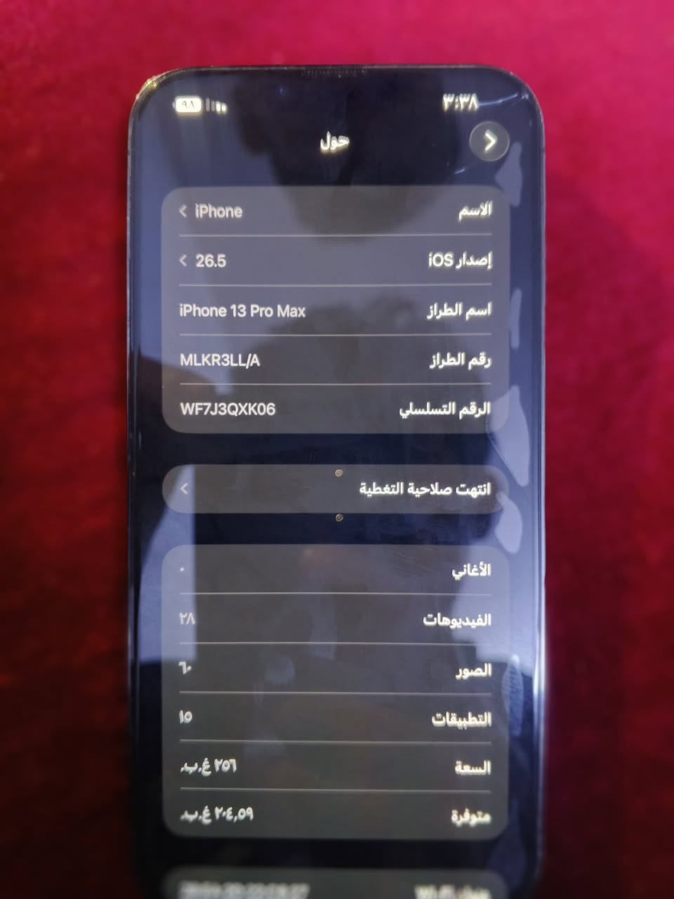 سلام وعليكم 13برو ماكس اللبيع سعر٧٠٠قفل جهاز بطاريته٨٢فقط ضهر مكسور مابدل بي اي شي رقم الاتصال***********
