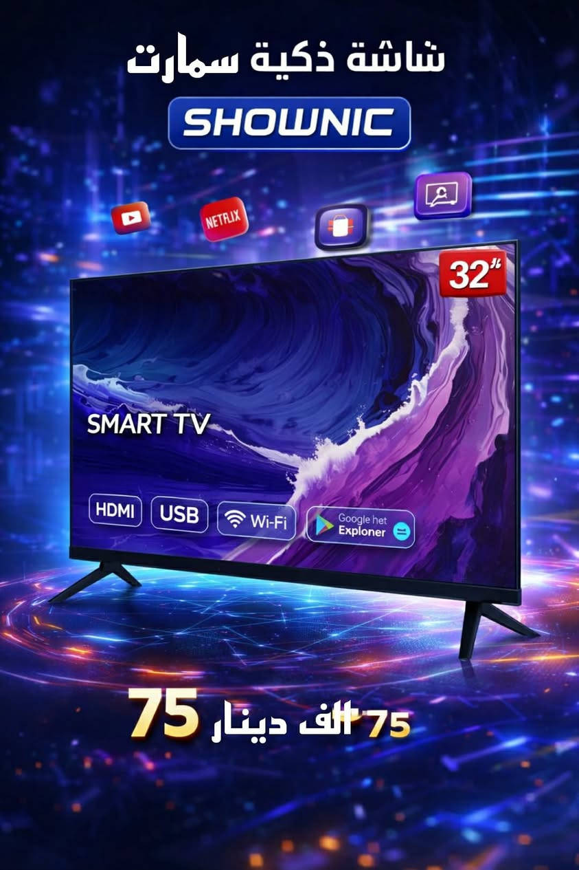 شاشه سمارت بيها نت حجم ٣٢ سعرها ٧٥


**إذا كنت صاحب هذا الإعلان وتريد حذفه لأي سبب، رجاءا أرسل رسالة إلى الدعم الفني**