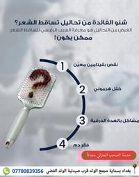 بسماية بغداد • سحب منزلي مجاني • مختبر الوتد معتمد