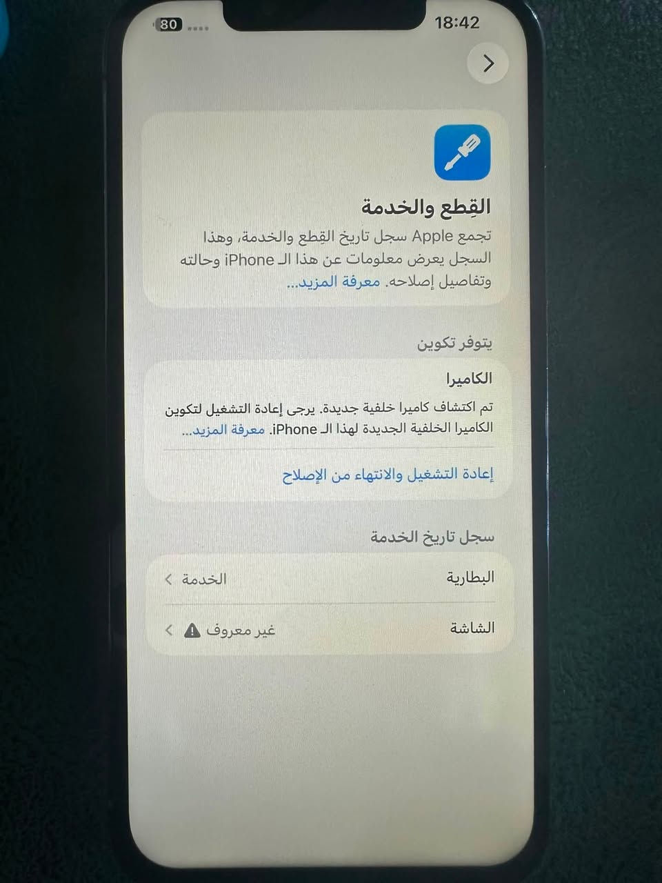 السلام عليكم 13 برو ماكس ذاكره واحد تيره (1024GB) الجهاز كله نضيف كله شغال بس شاشه مبدله اصليه الوانهه تخبل ولمسهه يخبل والكامرة طلعت بلعدادات مبدله بس هيه مامبدله سعره ٥٥٠ وبي مجال مكاني بغداد المشتل ***********
