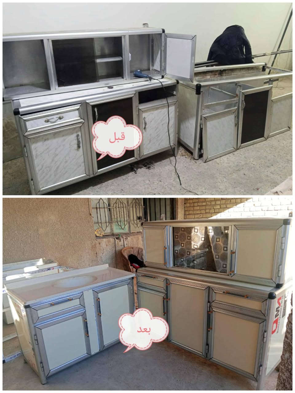 تصليح موقعي جميع كاونترات تحوير قص تبديل كابون هذا رقمي *********** بي واتساب
