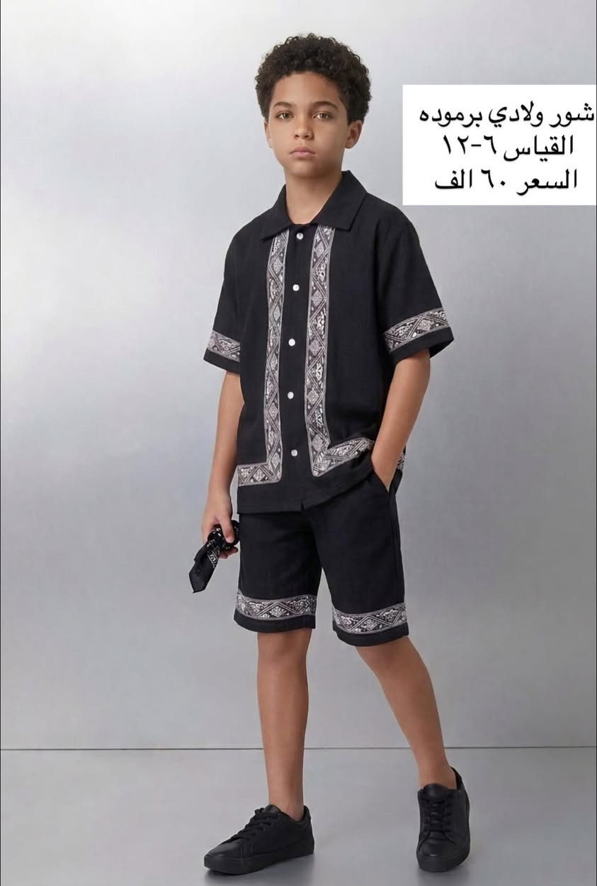 🖤🔥 الموسم الأسود من Plaza Kids 🔥🖤

أقوى تشكيلة موسم الأسود  بالجملة بأسعار استثنائية 

الاسعار والقياسات داخل كل صوره
توصيل لكل محافظات العراق
للاستفسار و حجز واتس *********** 
عنوان شورجة سوق إيراني ساحة مرجان 
قناة تلي  https://t.me/plaza5x
