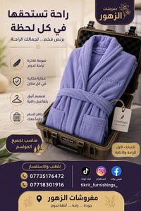 برنص • رجالي ونسائي • مقاسات L_XL_XXL