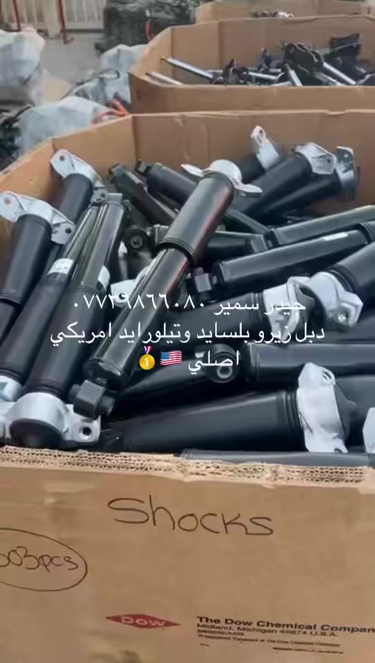 مدة الوصول شهر ان شاء اللّٰه يرزقنا ويرزق الجميع 
 دبلات امامي خلفي بلسايد وتيلورايد اصليي امريكي🥇🇺🇸 
العنوان / بغداد كراده ساحة التحريات الحي الصناعي قرب مطعم طيبه
*********** حيدر سمير
