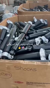 مدة الوصول شهر ان شاء اللّٰه يرزقنا ويرزق الجميع   دبلات امامي خلفي بل...