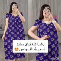 دشداشه خامه تخبل تلبس من وزن 36-95  السعر 4 ونص 😍🎀 قطعتين بـ 5🔥للحجز 0...