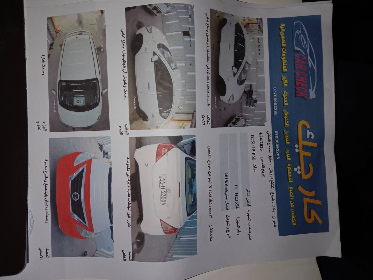 السلام عليكم
سني هندي بليتة زركة موديل 19

ماشية 125 الف حقيقي بيها مكانات بارد  واضحة بالسونار مكفولة من الصبغ 

مواصفاتها معروفة 

الحدادية نص عمر والجامة الامامية بيها فطور

سعر 105 وبيها مجال حك الجية

رقم الهاتف : ***********
