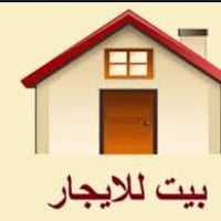 بيت للأيجار طابق ثاني باب ودرج معزول مكانه بالشعب العقاري الثانية قرب ...