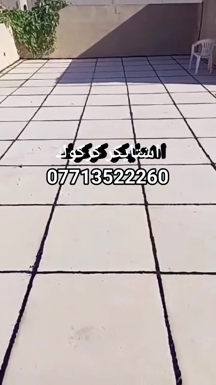 اسطه محمد ***********🏠 لشتايكر والوازكام--وتبديل الماستيك --🏗️وافلانكوت بسعار-مناسبه-استفسار انتصال ع رقم☎️ *********** او وتساب
