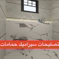 تركيب سيراميك جميع مشتملات المنزل 🏠 تركيب حوض مغاسل بالسيراميك بورسلين...