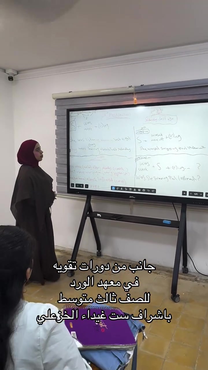 ✨✨يعلن معهد الورد عن فتح دورات تقويه ✨✨ 
📖📖خاصة بماده اللغة الانكليزية 📖📖
🎀بأشراف الست غيداء الخزعلي 🎀
تدريس جميع مراحل المتوسطة و الاعدادية والصناعي والتجاري 
خبرة لا تقل عن ٧ سنوات 
دراسة مكثفه من الصفر مع نظام امتحانات 
للاستفسار الاتصال ***********
