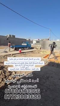 هيكل طابق واحد • ١٥٠م • حي الكرار ٦