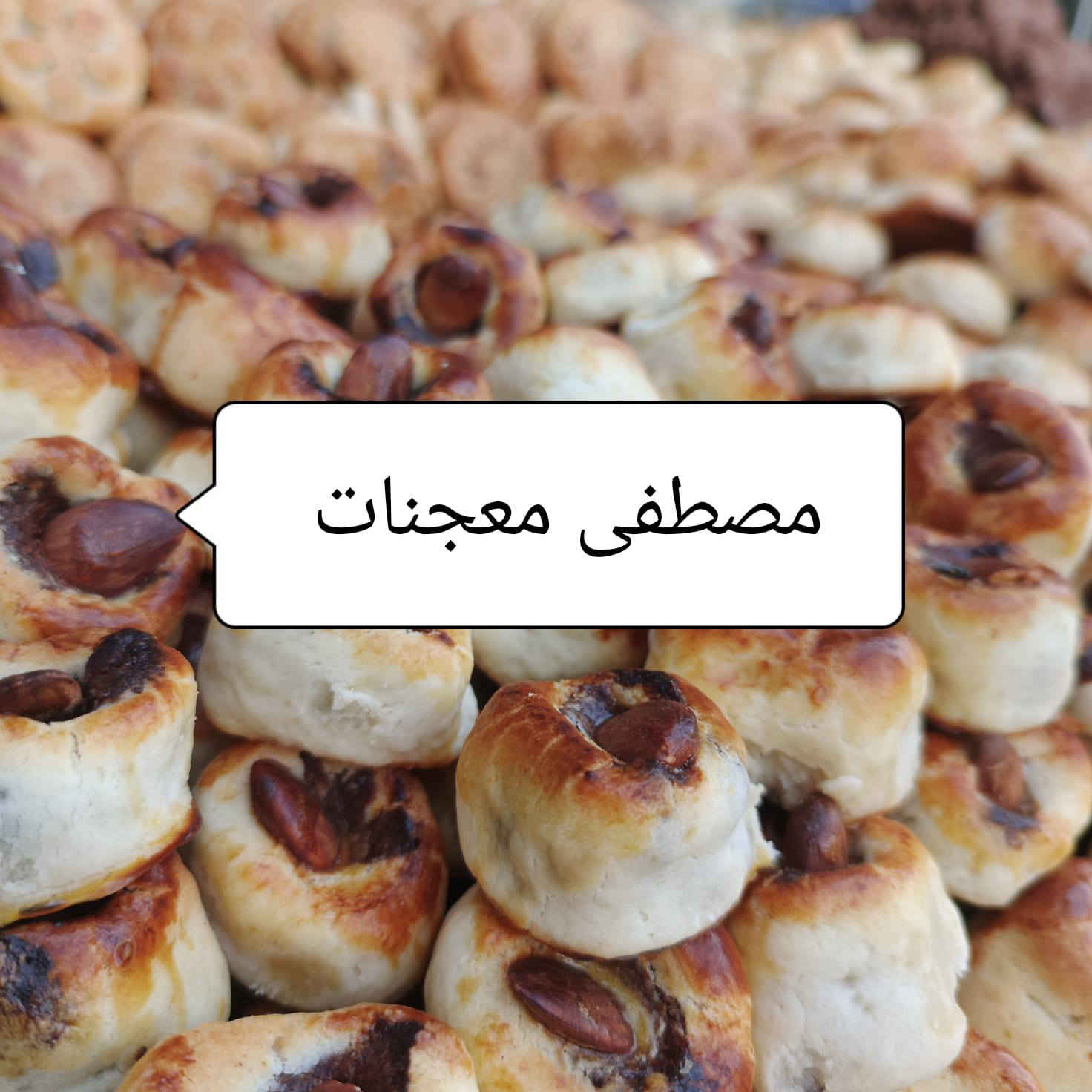 سلام عليكم خلفه معجنات بحاجه عمل ***********   واساب موجود
