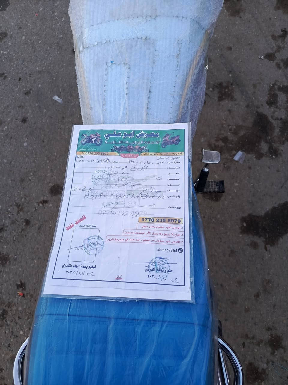 السلام عليكم ماطور سونك موديل 2025 ماطور صار ست أيام من طالع من المحل ماشي 50كيلو سعر 800 وبي مجال قليل شراي خابر وتدلل مكان كركوك 
***********
***********
