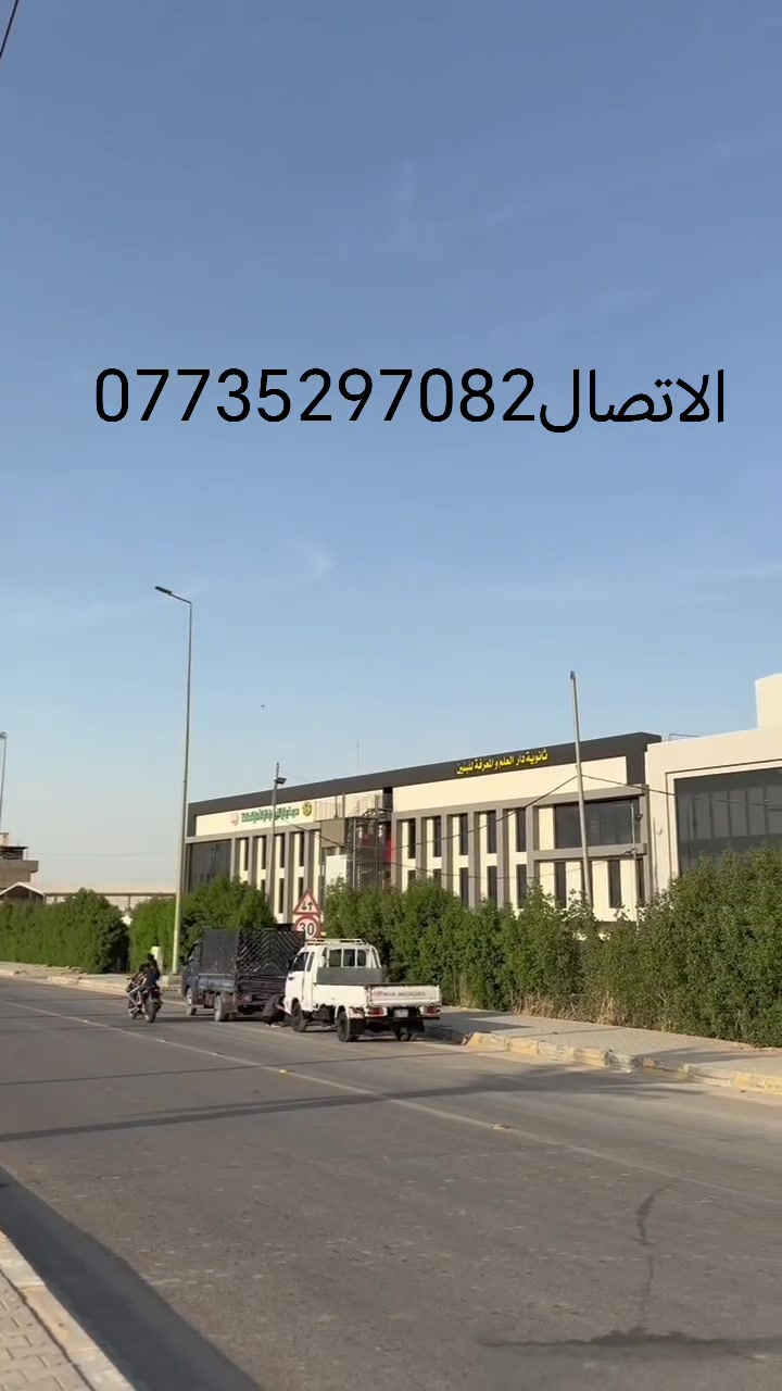 يالله سلام عليكم
.. بيت البيع مساحة 50متر طابقين
.. بناء درجه اولى 
.. طابو زراعي سند 25 قرار محكمه 
.. يحتوي البيت على استقبال وصاله ومطبخ
الموقع .كربلاء . حولي ابو مهدي المهندس خلف سفاره التركية
 يصلح حسينيه او سكن (السعر 70 مليون/ وقابل للتفاوض) 
 الاستفسار***********

