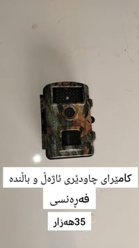 كاميرات SLR • السليمانية • توصيل كردستان