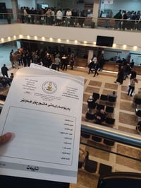 عقد الكتروني • تحويل مرور • اقليم كردستان