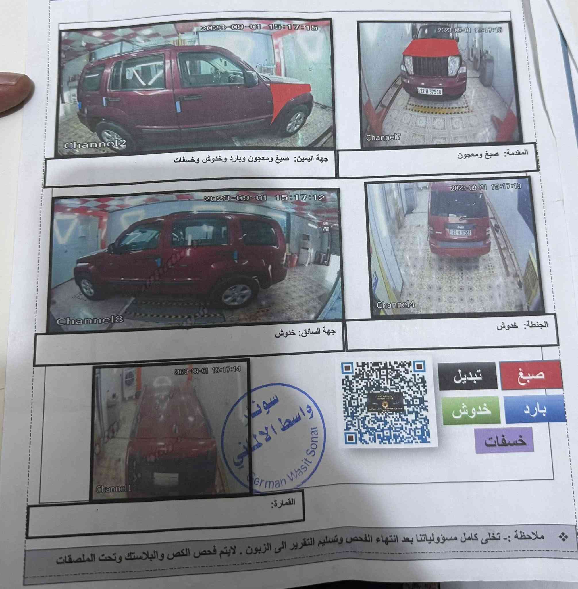 جيب لبرتي ٢٠١٢ للبيع  رقم اربيل الدولي السيارة ماشيه ١٧٥ الف السيارة داخله للعراق كلين مصبوغه  فقط جاملغ وبنيد  اثر حادث بسيط داخل العراق كما موضح بلسونار    مكينه وكير مكفولات السيارة خير من الله  السعر ١٠٥  وبيهه مجال بسيط للشراي  مكان السياره الكوت واسط وللاستفسار  اكثر الاتصال على الرقم 
***********
