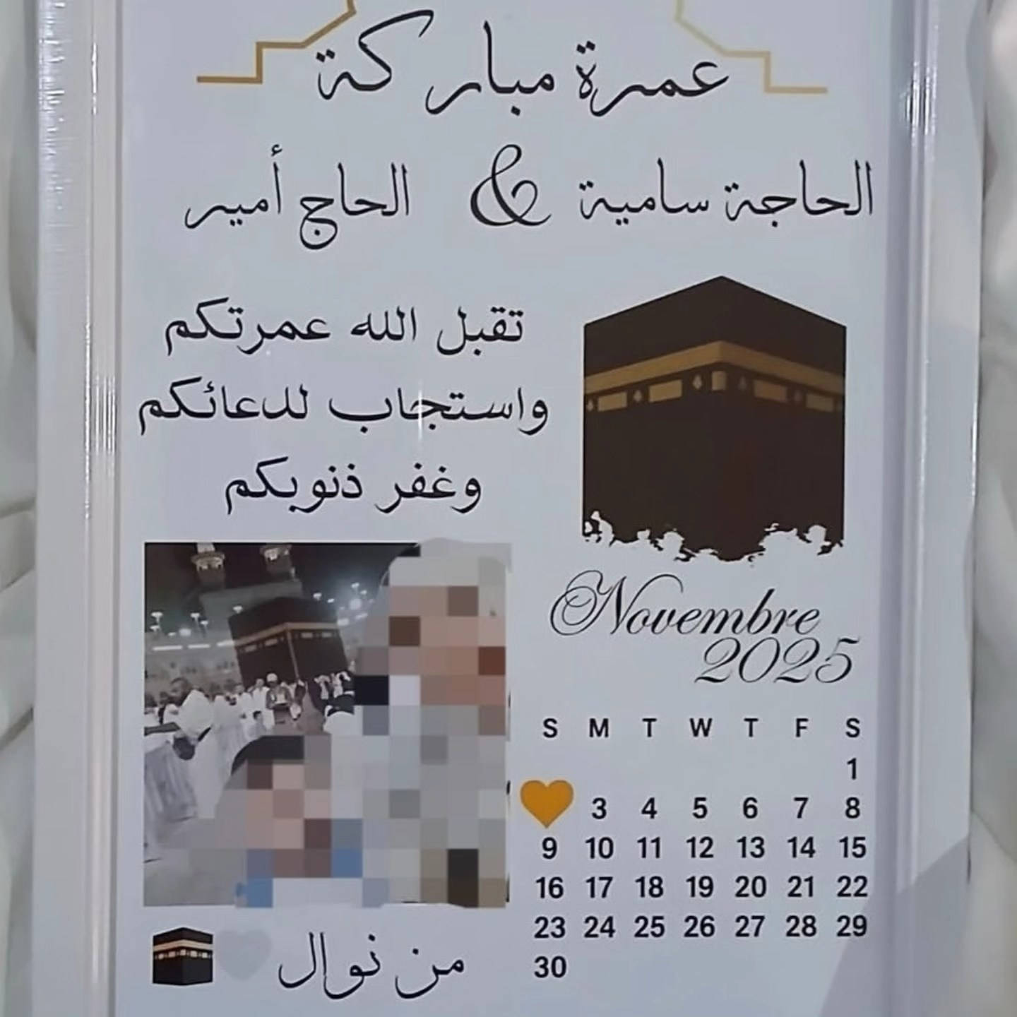 لوحات للحجاج ✨
تفاصيل تنحفر بالذكرى وتخلّد أجمل اللحظات 🤍
تصاميمنا تجمع بين الفخامة والروحانية
لتعكس قدسية الحج وتبقى ذكرى خالدة
شاهدة على دعوات صادقة وخطوات مباركة 🕋
🔸 تنفيذ خاص بأسماء الحجاج
🔸 تصاميم أنيقة ولمسات تناسب ذوقكم
🔸 متوفرة بأشكال وخامات متنوعة
خلّوا ذكرى الحج تبقى الأقرب للقلب 💫
للطلب والاستفسار راسلونا 📩


**إذا كنت صاحب هذا الإعلان وتريد حذفه لأي سبب، رجاءا أرسل رسالة إلى الدعم الفني**