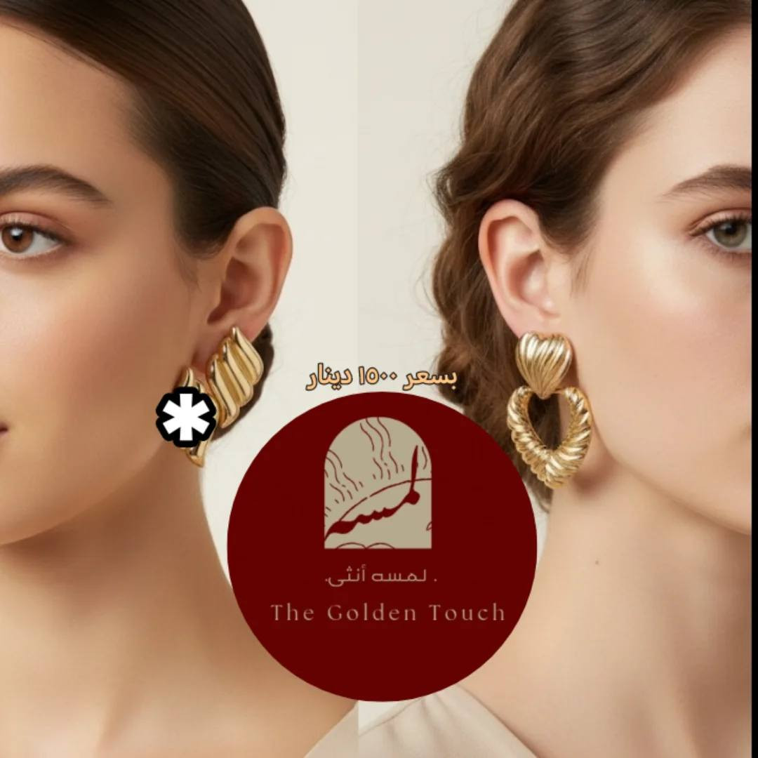 تألقي بأقراط بتصميم أنثوي راقٍ وأسعار تناسب الجميع


**إذا كنت صاحب هذا الإعلان وتريد حذفه لأي سبب، رجاءا أرسل رسالة إلى الدعم الفني**