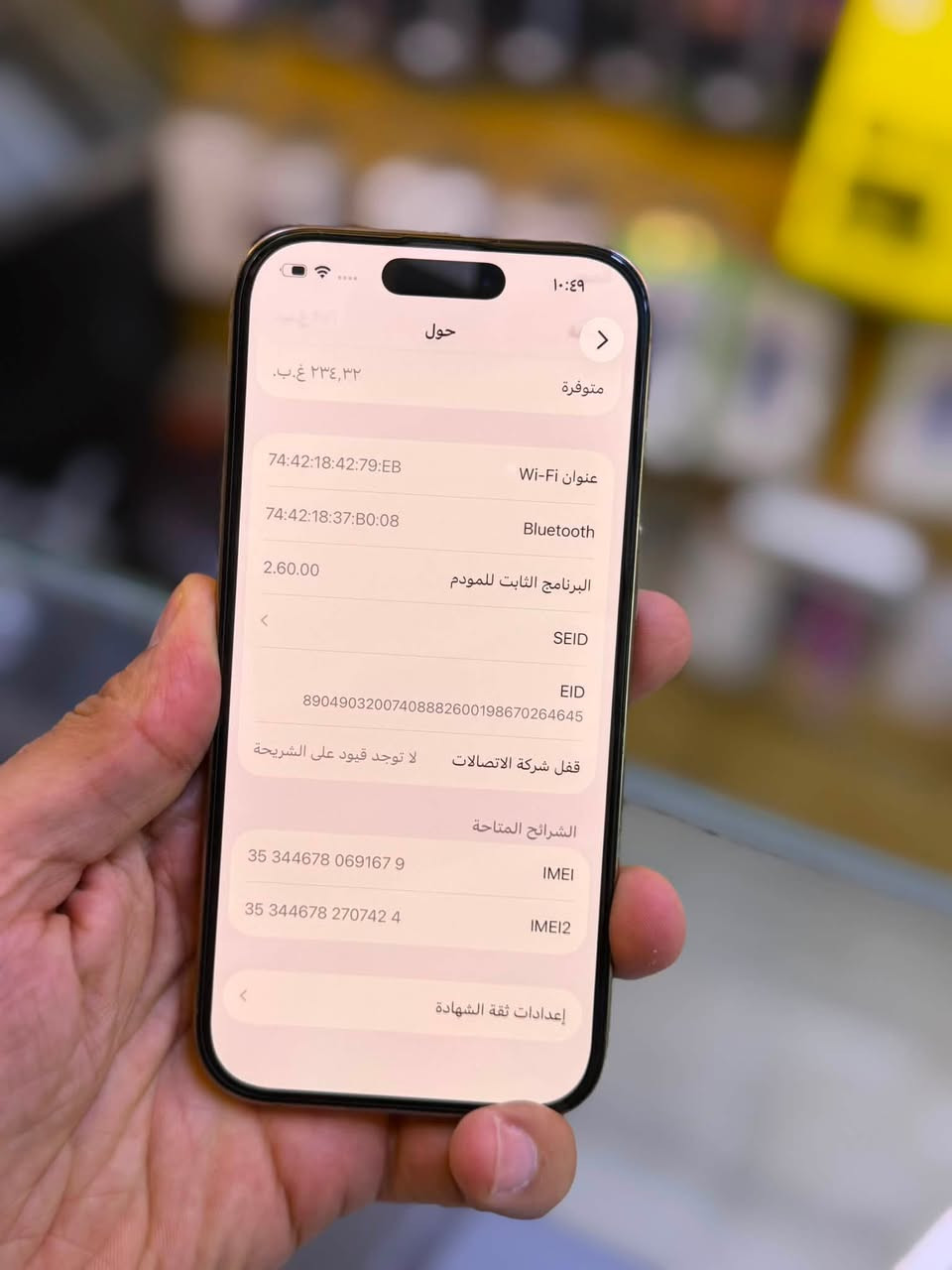 ايفون 16 برو ماستر ضمان وكاله اصلي ذاكرة 256 بطاريه 89 نضافه حاله حال جديد شخط واحد مابي💯💯 جهاز لا مفتوح ولا مصلح ضمان من مركز 5 ايام وين ميعجبك افحص ملحقات كامله السعر مليون و50 الف قفل العنوان بغداد البياع شارع عشرين 
هاتف *********** 📞📞
هاتف ***********📞📞
