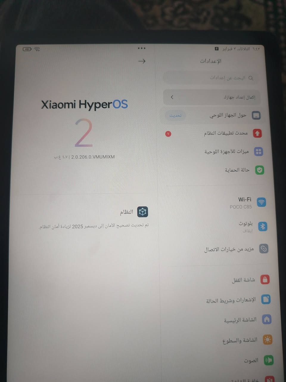 السلام عليكم للبيع ريدمي ايبادSE الذاكرة 256 السعر 175وبية مجال بسيط المكان الفلوجة شهابي ورة معمل الاسمنت


**إذا كنت صاحب هذا الإعلان وتريد حذفه لأي سبب، رجاءا أرسل رسالة إلى الدعم الفني**