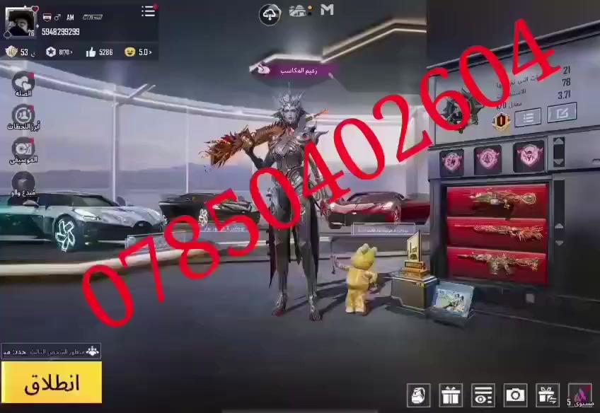 لڤل 76  - مجموعات 73 - المثك 180
- خوذ 3 ، جنط 4 المثك - اطار فائق
- 2 بدلات X ملوك الدمار MAX
- المختبر 60 الماكس 10
- سيارات 5 المثك 1 اسقاط 1 تحفه
- الربط : فيسبوك فقط 
وجه لوجه غفل300
