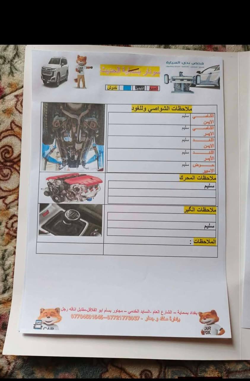 سلام عليكم
سيراتو k3 تجميع الصين موديل 22

سياره ماشيه 35 الف مكفوله كفاله عامه 

مواصفات /فتحت سقف/بصمه ابواب /صندوق ذكي/ترحيب ابواب/ اشاير بالمري / السياره داخل لون رصاصي / سياره عل وضع الشركه 

مكان السياره بغداد المدائن السعر 138 وبيها مجال حك جيتك لاستفسار اكثر ***********وبيه واتساب
