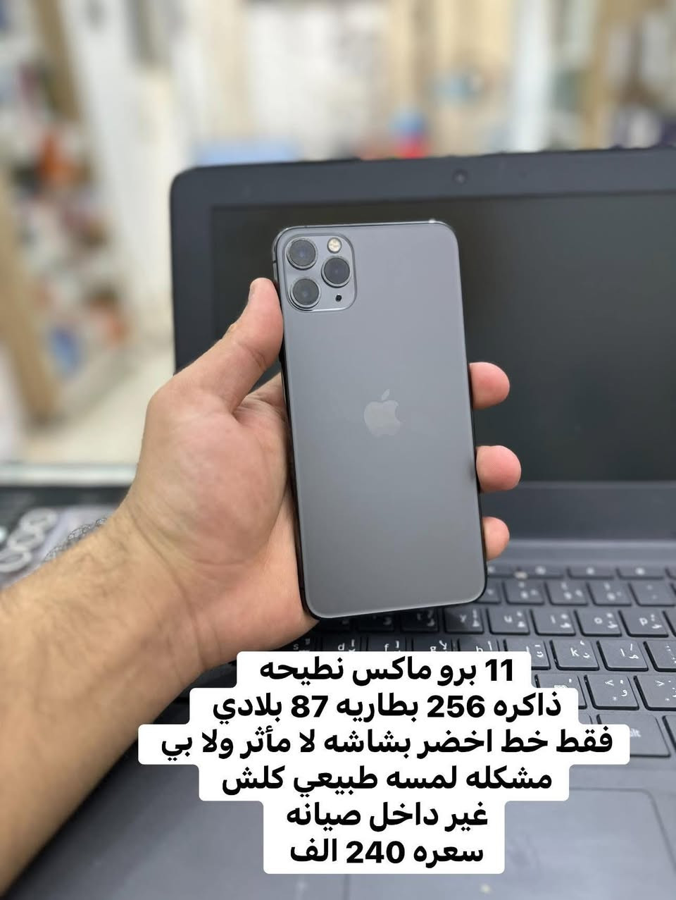 أجهزه مستخدمة بنضافه عاليه
جميع الاجهزه ضمان حقيقي ..
مكتب المستقبل فون للهواتف الذكية 
عنوان : بابل / شارع السياحي / الحصين 

***********
