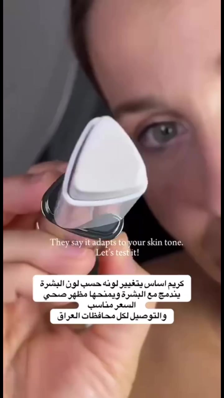 ستيك ELROEL Blanc Cover الأصلي 💯 مو بس مكياج، هذا علاج وتغطية بمسحة وحدة!
🌟 ليش لازم يكون بحقيبتچ؟
▪️ ذكي جداً: ينزل أبيض ويتحول فوراً لنفس درجة بشرتچ بالمليم.
▪️ علاج ومكياج: غني بالكولاجين ومرطب يدوم لـ 50 ساعة ويشد البشرة.
▪️ إخفاء كامل: يغطي المسام، الهالات، والتصبغات بدون أي تكتل.
▪️ عملي كولش: يجي ستيك وياه الفرشاة المدمجة الناعمة مالته للدمج السريع.
🚚 التوصيل متوفر لجميع محافظات العراق.
📩 الكمية محدودة جداً، للحجز أرسلي رسالة خاصة للبيج الآن!
#ELROEL #فاونديشن_سحري #مكياج_كوري #قمر_بيوتي_QB #تيك_توك_العراق #بشرة_زجاجية #مكياج_العراق #explor #fyp #viral


**إذا كنت صاحب هذا الإعلان وتريد حذفه لأي سبب، رجاءا أرسل رسالة إلى الدعم الفني**