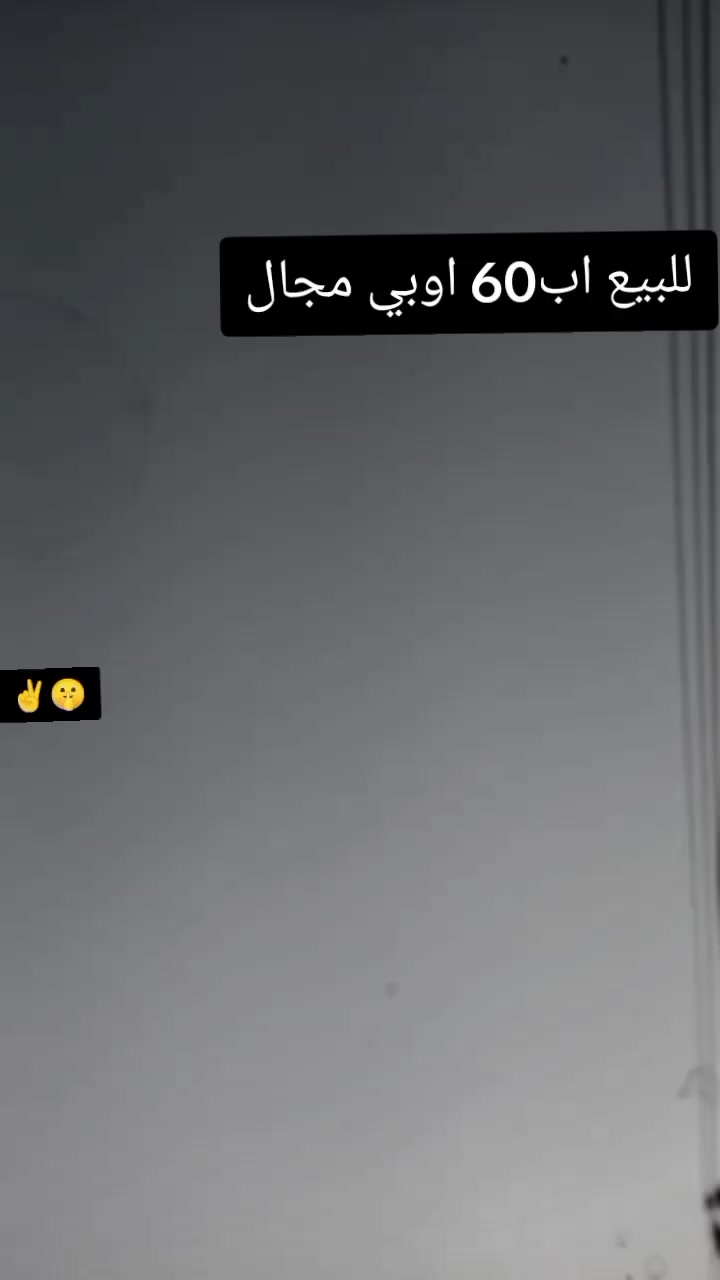 السلام عليكم بايسكل للبيع حجم 26 اللي يريده يجي خاص


**إذا كنت صاحب هذا الإعلان وتريد حذفه لأي سبب، رجاءا أرسل رسالة إلى الدعم الفني**