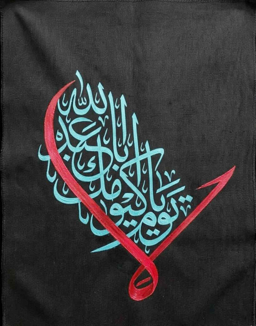🎨✨ المداد الحسيني ✨🎨
نقدم لكم خدمة خط الرايات الحسينية على القماش بجميع أنواعها:
▪️ الرايات الجدارية
▪️ البيارغ الحسينية
▪️ كافة الأحجام من (1 متر) فما فوق
▪️ تنفيذ جميع المخطوطات والعبارات الحسينية

✅ جودة عالية في التنفيذ✅ دقة في الخط والتفاصيل✅ إمكانية تنفيذ التصاميم الخاصة حسب الطلب✅ توصيل إلى جميع محافظات العراق

🎁 عروض وخصومات خاصة لأصحاب المواكب الحسينية والهيئات والمجالس.

للاستفسار وطلب الأعمال يرجى التواصل عبر الصفحة أو المراسلة الخاصة. ***********

المداد الحسيني خط الرايات وبنرات المجالس الحسينية

