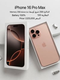 ايفون 16 برو ماكس • نظافه 100 • بطاريه 100/95