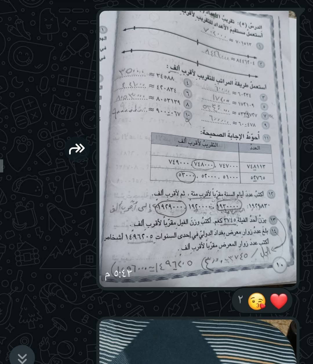 واجبات طلابي 
الصف الرابع 🌸🦋
للاشتراك والاستفسار 
واتس اب ***********
