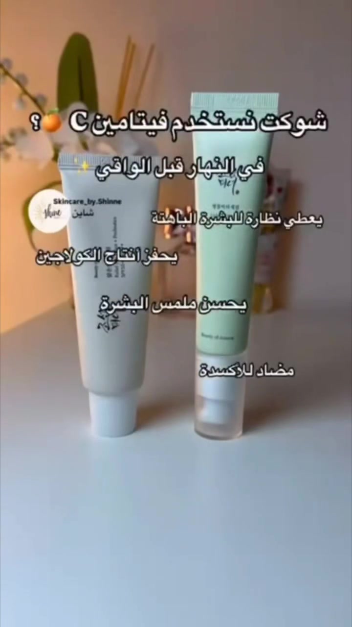 ✨ عرض العناية والإشراقة الكورية من براند Beauty of Joseon ✨
إذا تدورين على بشرة صافية، ناعمة ومشرقة مثل البشرة الكورية فهذا العرض راح يكون اختيارج المثالي 🤍🌿. 

#تابعني #لايكات #اكسبلور #تصميمي 
#اكسبلور #تابعني #متابعين #لايكات


**إذا كنت صاحب هذا الإعلان وتريد حذفه لأي سبب، رجاءا أرسل رسالة إلى الدعم الفني**