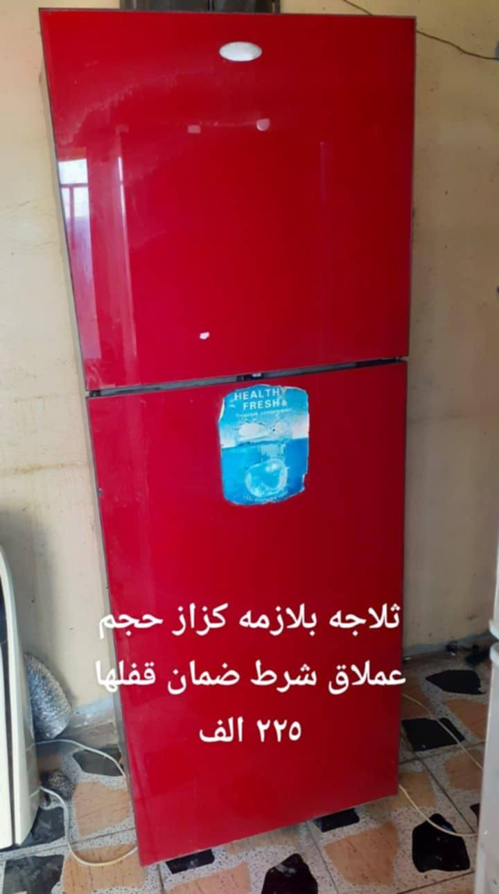 غراض منزليه باله مستخدم اسعار مكتوبه اسعار قفل يوجد سبالت عدد ثنين واحد طن و نص توسوت و ثاني حافظ طن واحد سعر توسوت ٢٥٠ و سعر الحافظ ١٢٥ اسعار قفل يحتاجن غاز مايحتاجن احنه نوكفلك بل ماطور اي ستفسار مكان حي رحمه الاولى عله طريق طيب مقابيل مقر شرطه تحاديه داخل فرع مكتب عقرات طيب جوه للستفسار تصال بل رقم *********** او واتساب
