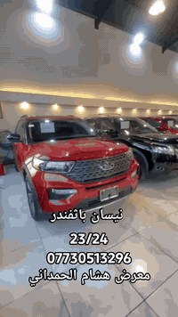 07730513296 الاسعار من 240 الى 285 موصفات الموجوده  Platinum  /SL /Roo...