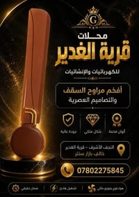 مراوح سقف • ملف نحاس 100٪ • ضمان سنة