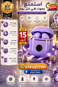 بلوتوث ٥.٣ • صوت نقي • بطارية تدوم