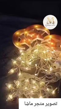نشرات رمضانية • إضاءة متحركة • متجر ماشا