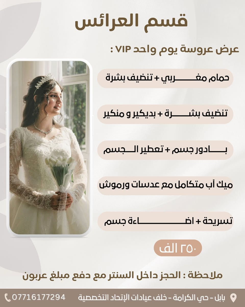 جمالك يبدأ معنا   
ماكيره هنو في ماشا سنتر
للحجز واتس ***********
