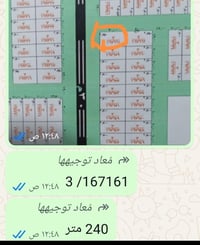 أرض للبيع • قطعة أرض • بيع مستعجل • المهن الصحية • أرض ركن • مساحة 240...