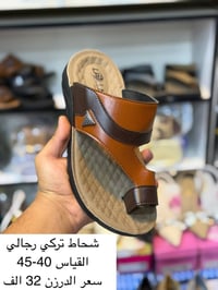 شحاط تركي • رجالي • قياس ٤٠-٤٥