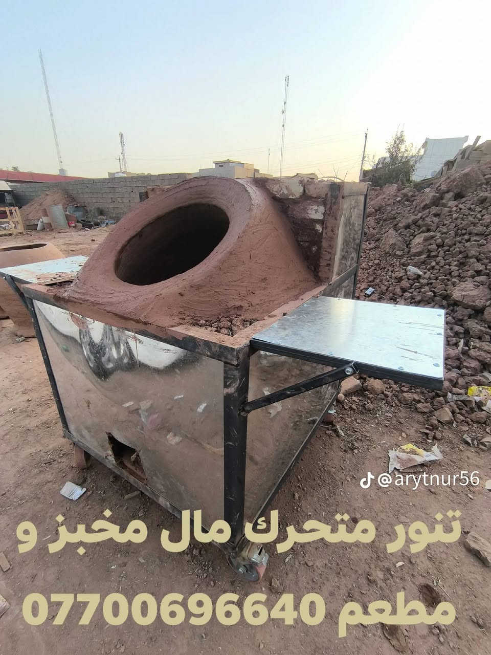 تنور مال بيت و مطعم و مخبز موجود بي زمان 10 سنوات توصيل جميع محافظه العراق صناعه التنور الطين كركوك كراج شمال انواع احجام موجود *********** وتساب 
*********** وتساب
